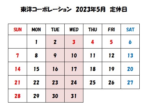 5月定休日のお知らせ