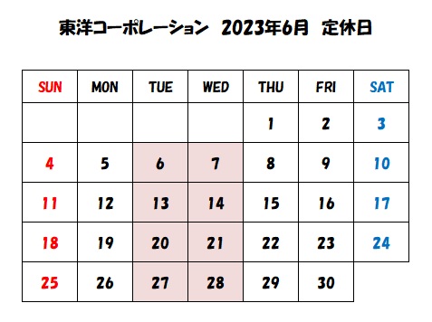 6月定休日のお知らせ