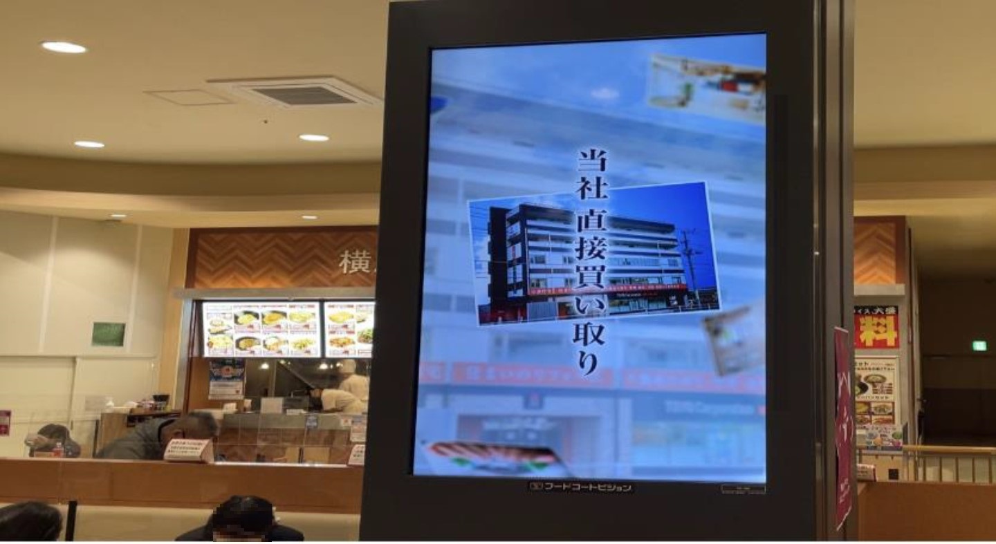 イオンモール八千代緑が丘にて広告動画放映中