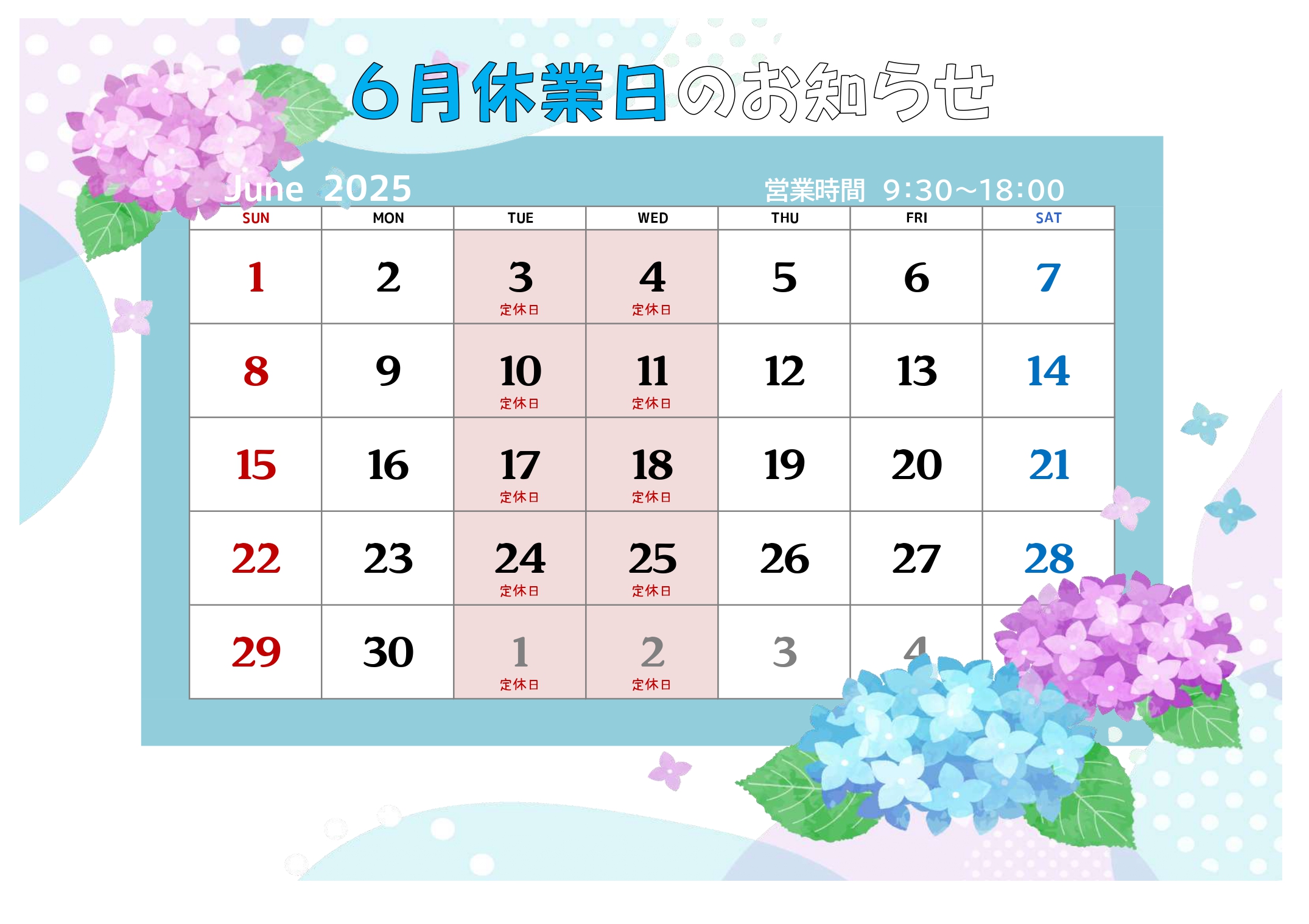 6月定休日のお知らせ