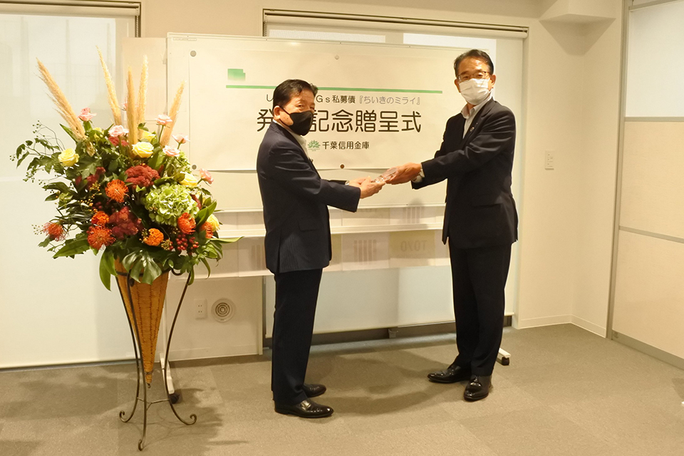 SDGs私募債　5,000万円（千葉信用金庫）を発行いたしました。