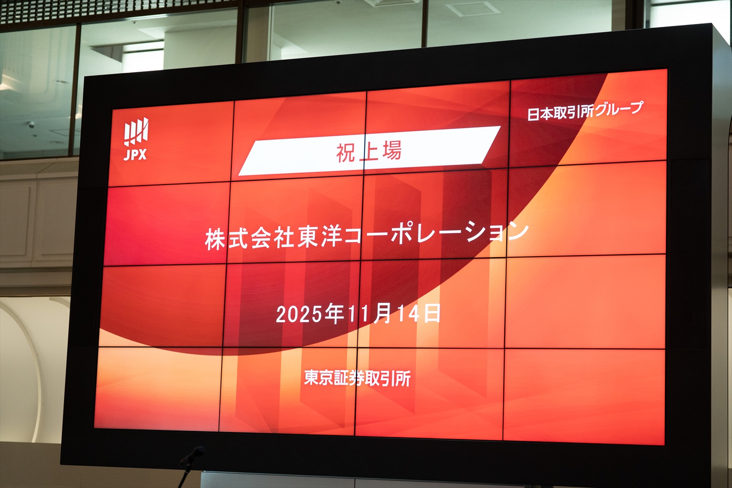 東京証券取引所 TOKYO PRO Market に上場いたしました