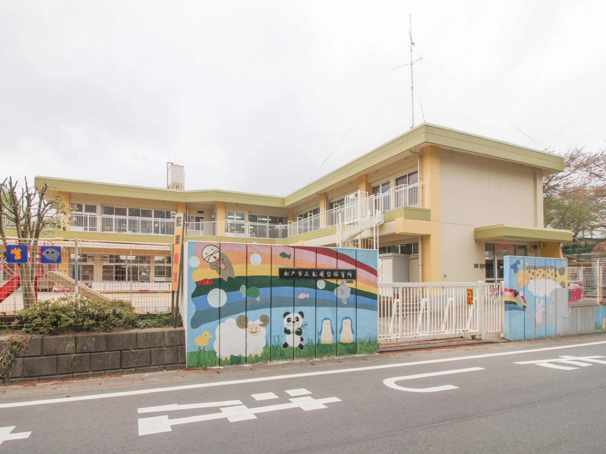 松飛台保育所 2000m
