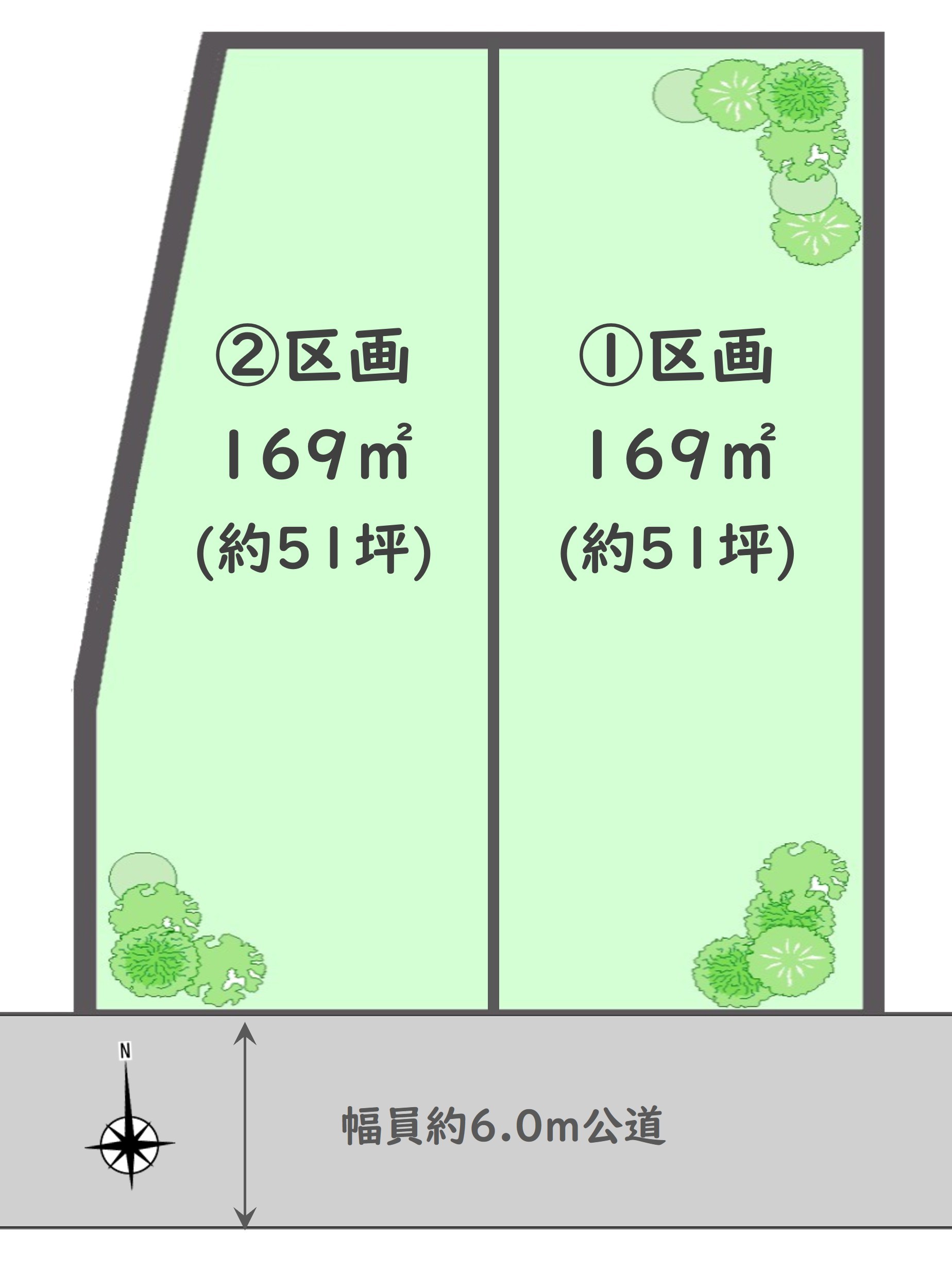 ６ｍ道路に面した全2区画