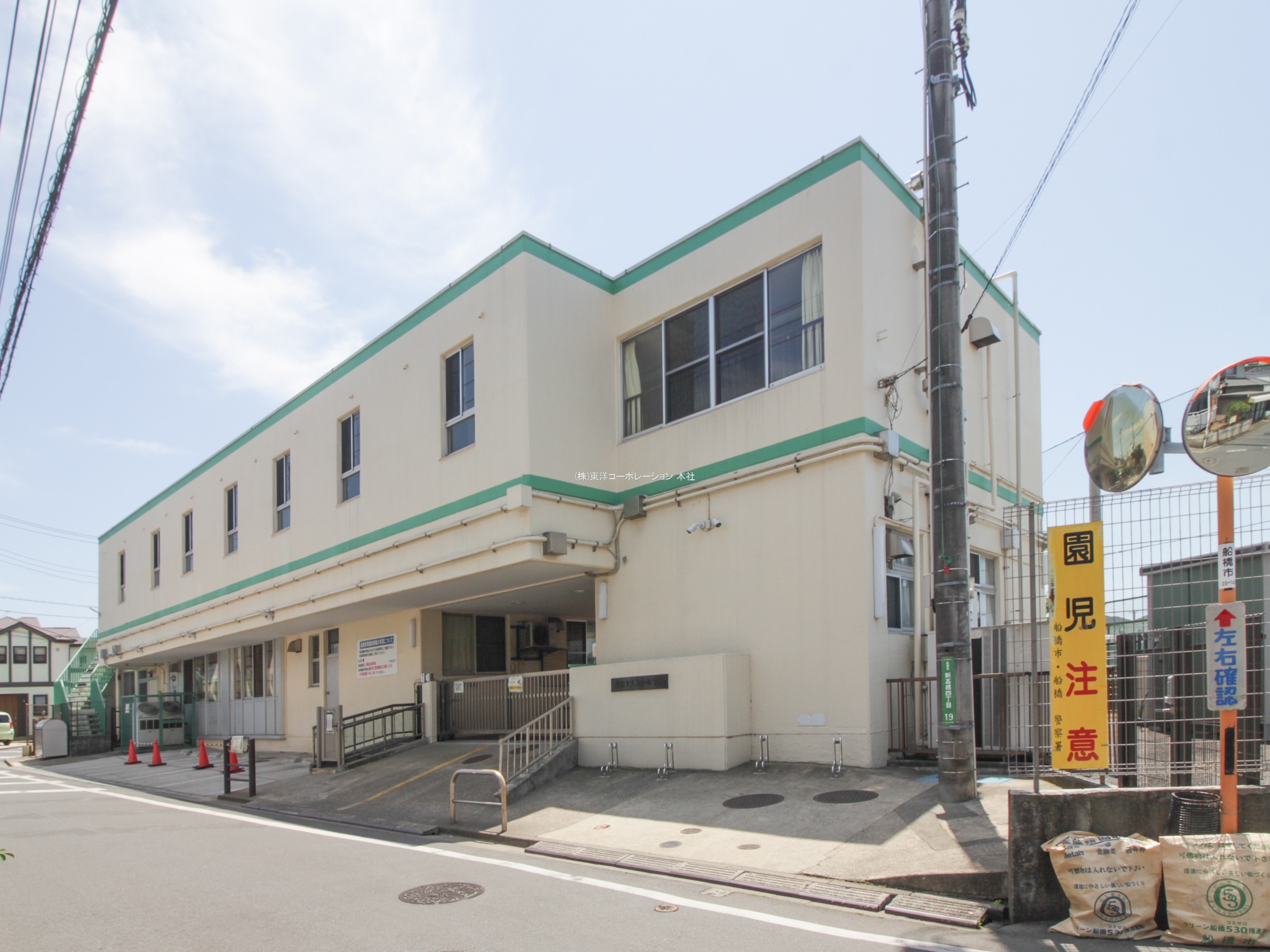 高根保育園