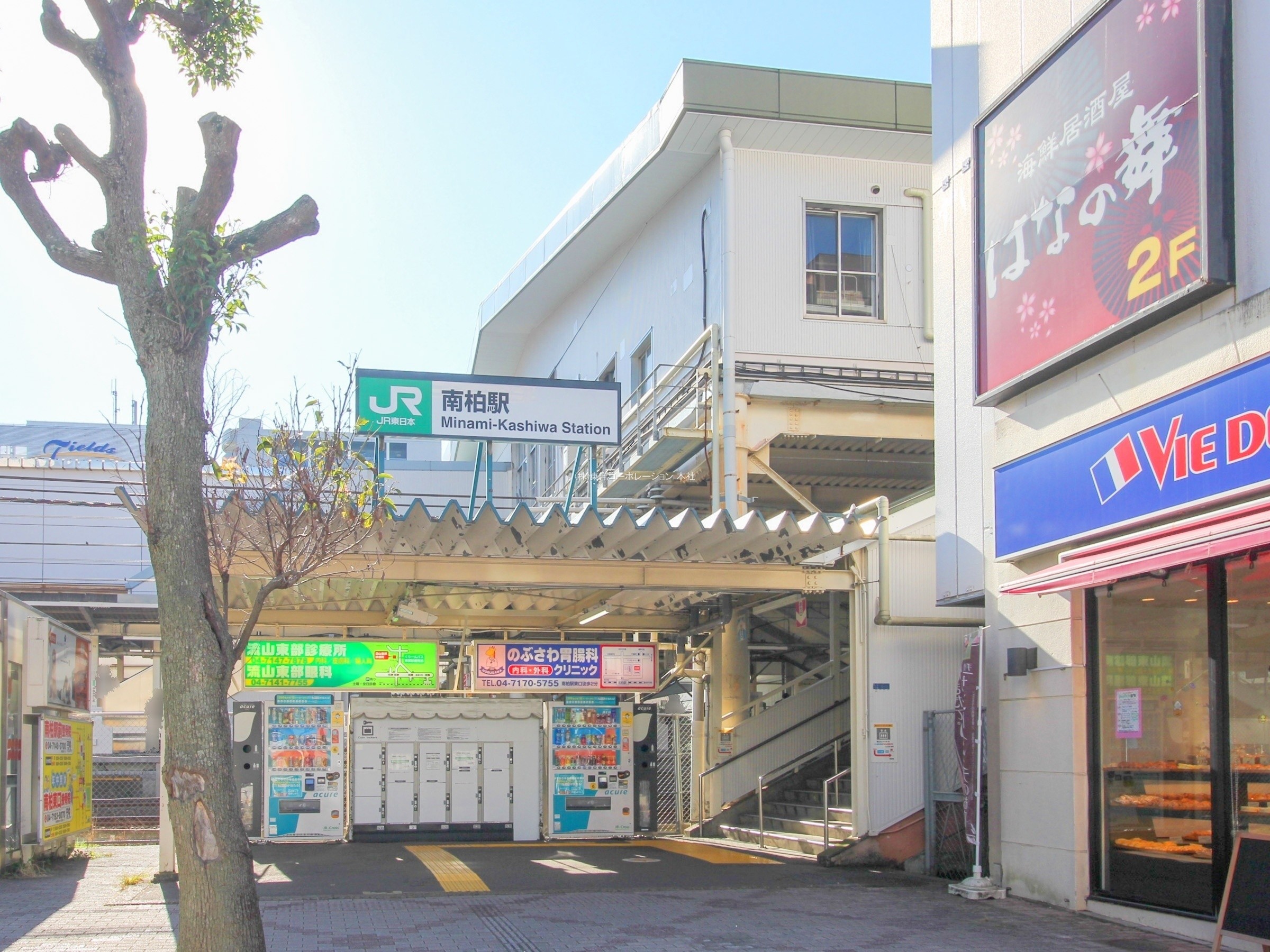 常磐緩行線「南柏」駅
